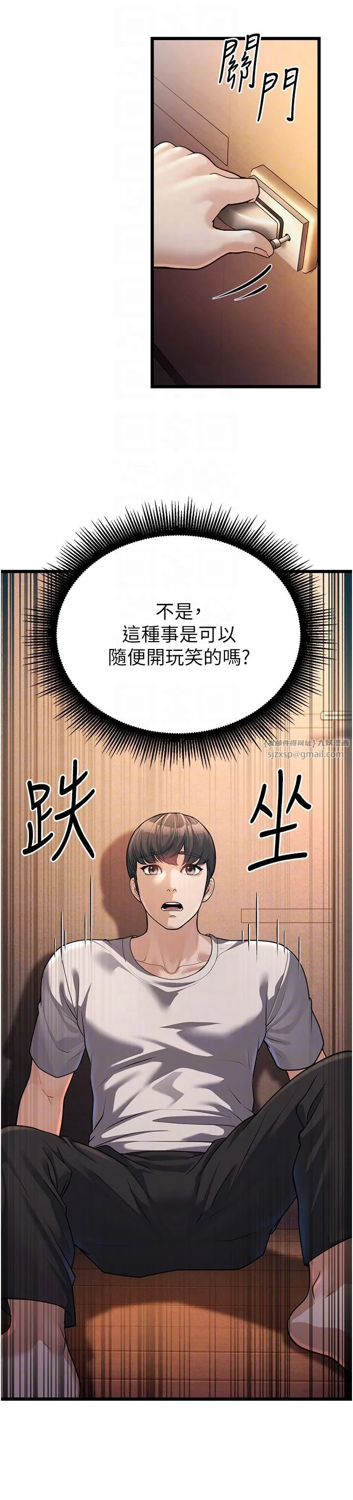 幼齿小阿姨 - 第3话-我竟然会对侄子兴奋… - page 30