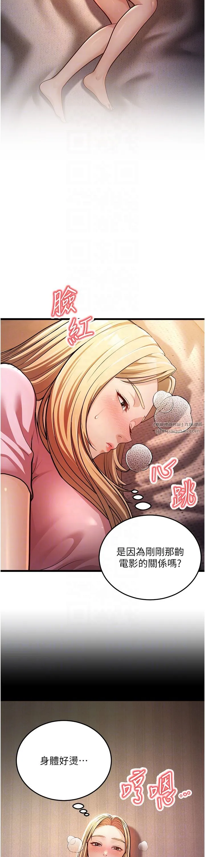 幼齿小阿姨 - 第3话-我竟然会对侄子兴奋… - page 32