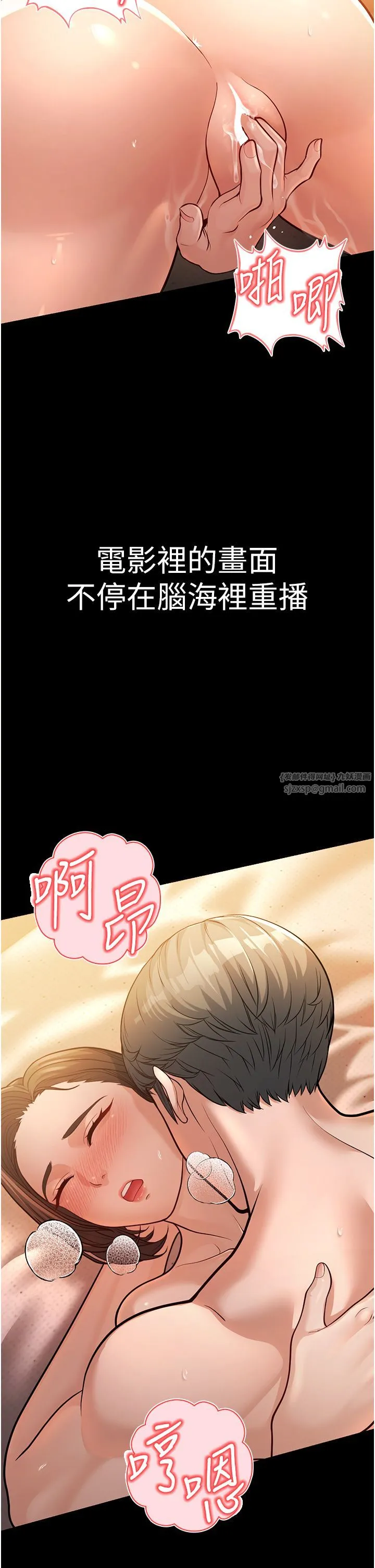 幼齿小阿姨 - 第3话-我竟然会对侄子兴奋… - page 35