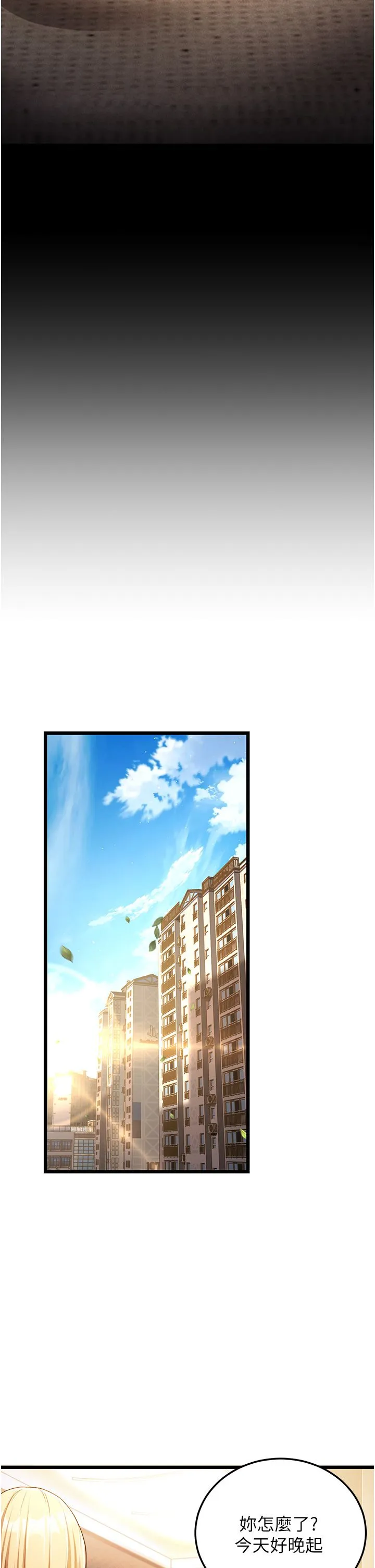 幼齿小阿姨 - 第3话-我竟然会对侄子兴奋… - page 37