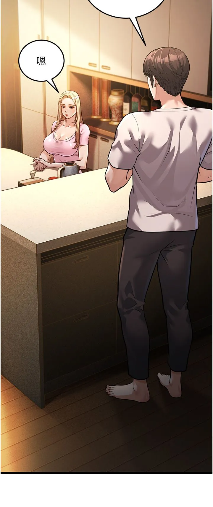 幼齿小阿姨 - 第3话-我竟然会对侄子兴奋… - page 39