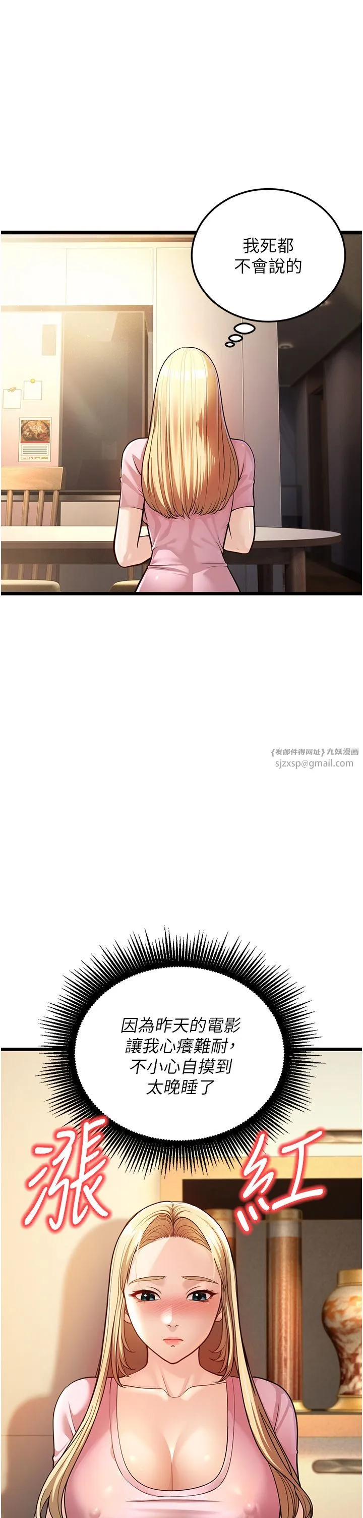 幼齿小阿姨 - 第3话-我竟然会对侄子兴奋… - page 40