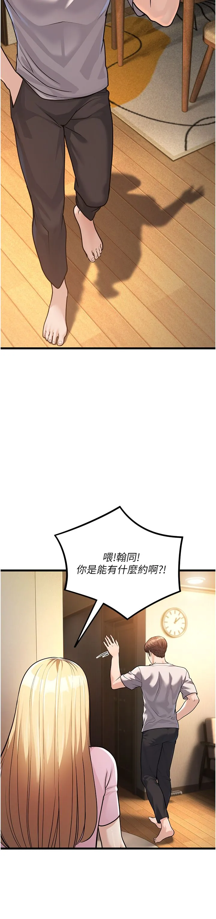 幼齿小阿姨 - 第3话-我竟然会对侄子兴奋… - page 48