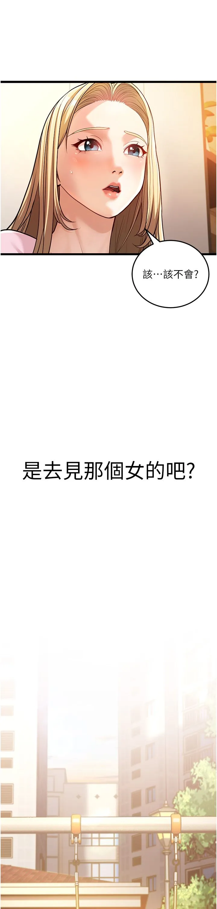 幼齿小阿姨 - 第3话-我竟然会对侄子兴奋… - page 49