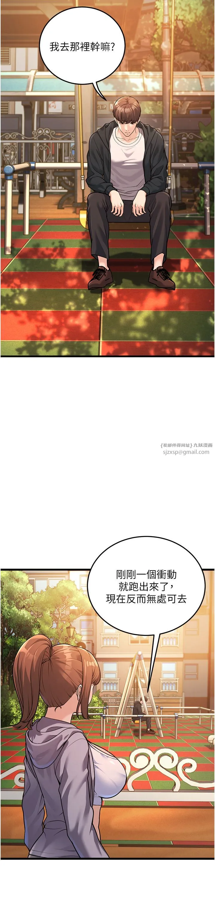 幼齿小阿姨 - 第3话-我竟然会对侄子兴奋… - page 50