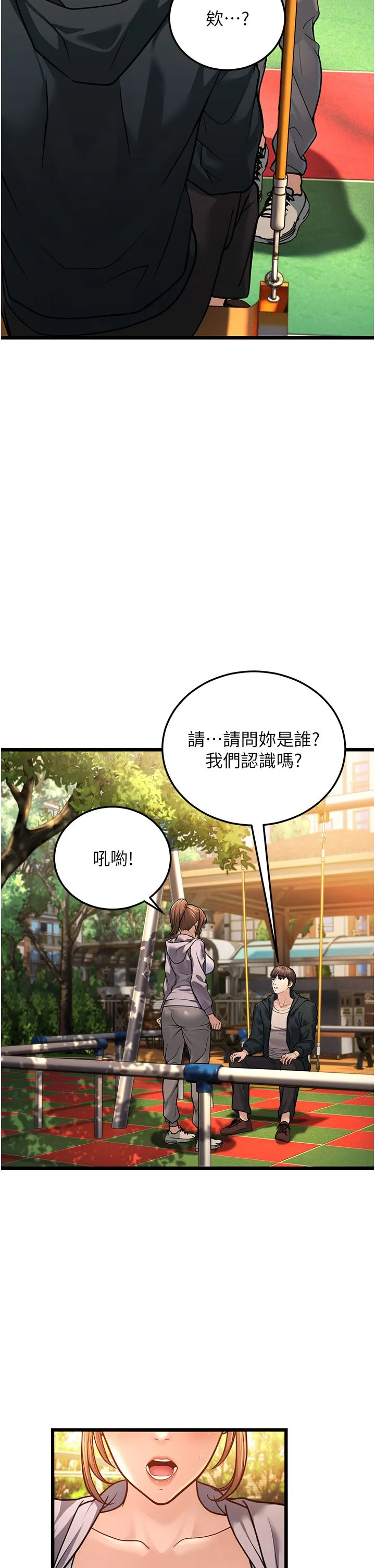 幼齿小阿姨 - 第3话-我竟然会对侄子兴奋… - page 53