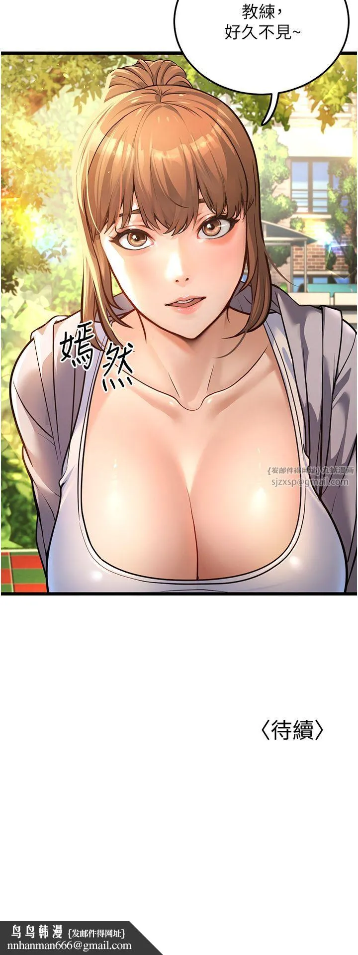 幼齿小阿姨 - 第3话-我竟然会对侄子兴奋… - page 56