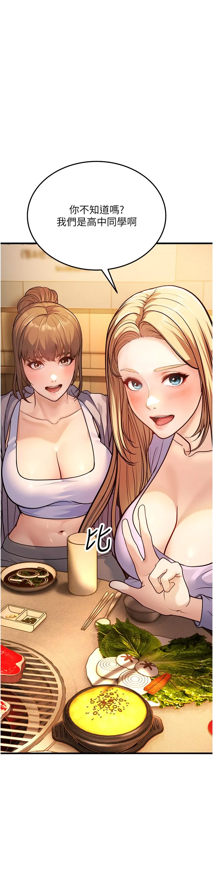 幼齿小阿姨 - 第5话-无法抗拒的挑逗 - page 2
