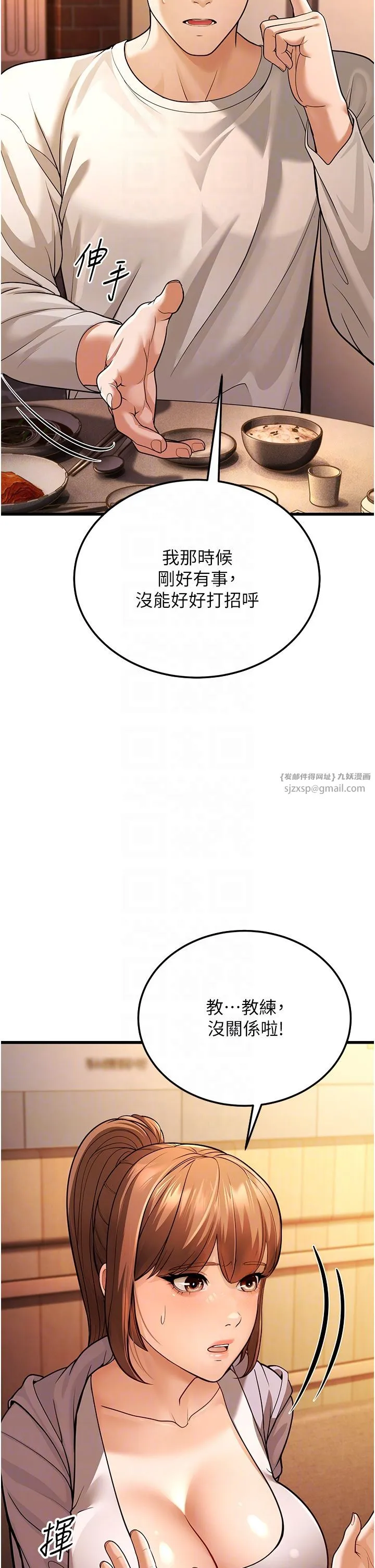 幼齿小阿姨 - 第5话-无法抗拒的挑逗 - page 6