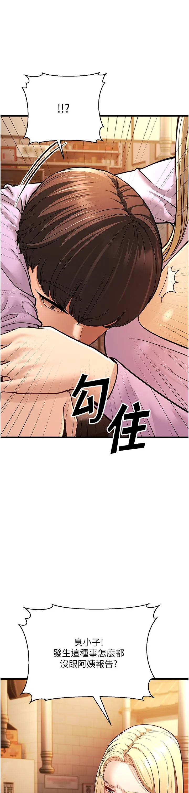 幼齿小阿姨 - 第5话-无法抗拒的挑逗 - page 9