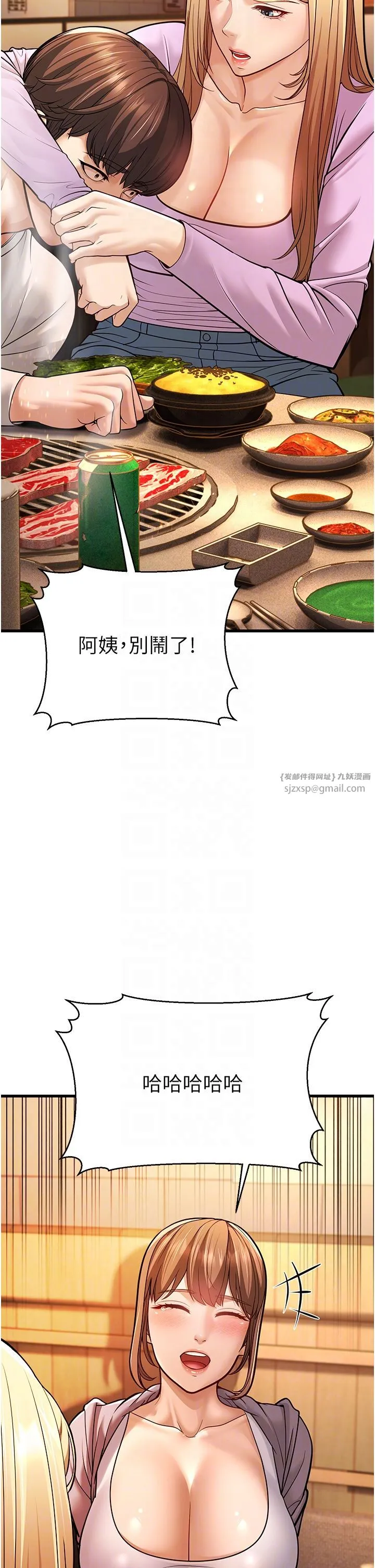 幼齿小阿姨 - 第5话-无法抗拒的挑逗 - page 10
