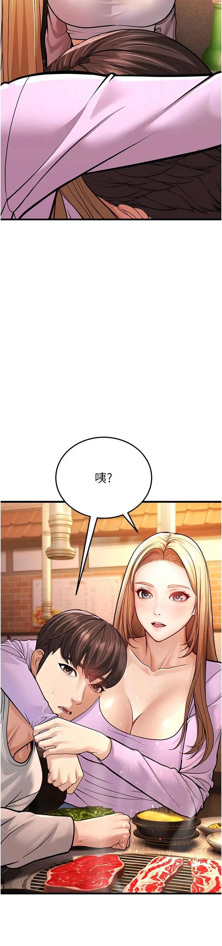 幼齿小阿姨 - 第5话-无法抗拒的挑逗 - page 11