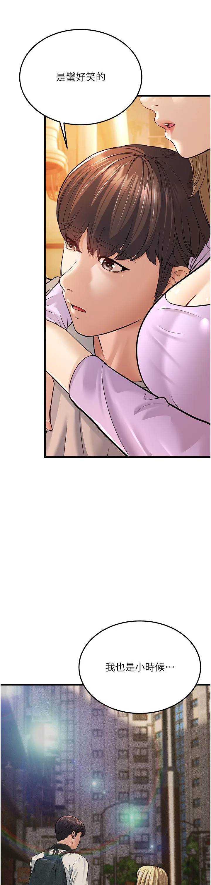 幼齿小阿姨 - 第5话-无法抗拒的挑逗 - page 13