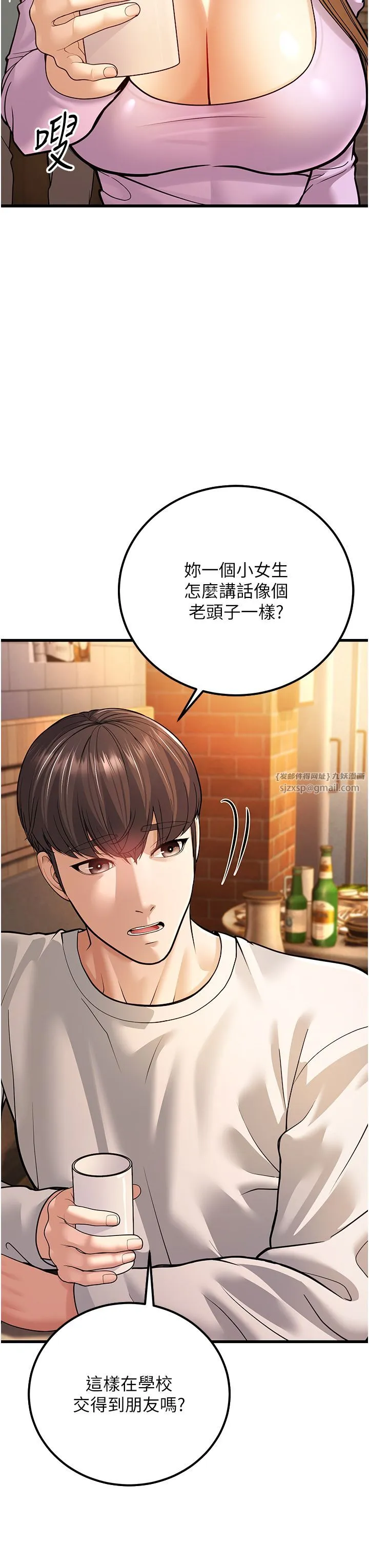 幼齿小阿姨 - 第5话-无法抗拒的挑逗 - page 15