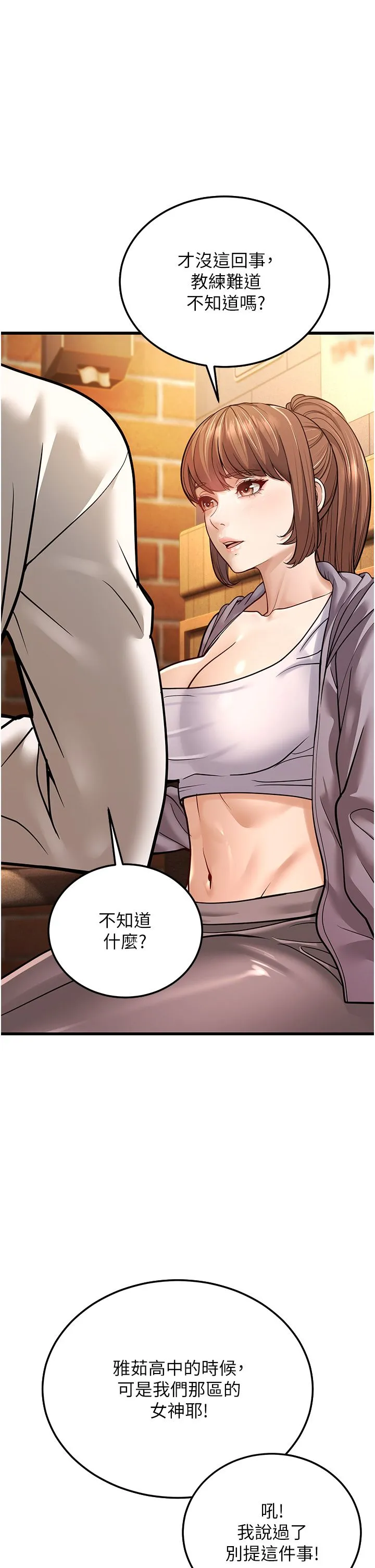 幼齿小阿姨 - 第5话-无法抗拒的挑逗 - page 16