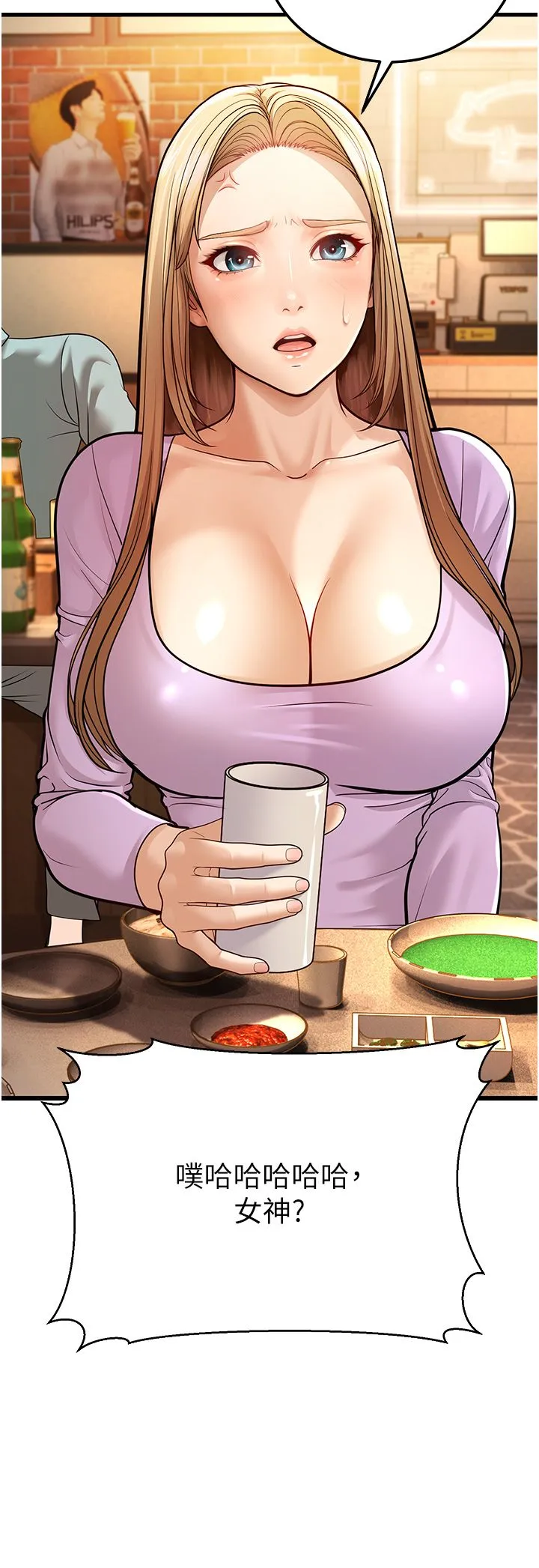 幼齿小阿姨 - 第5话-无法抗拒的挑逗 - page 17
