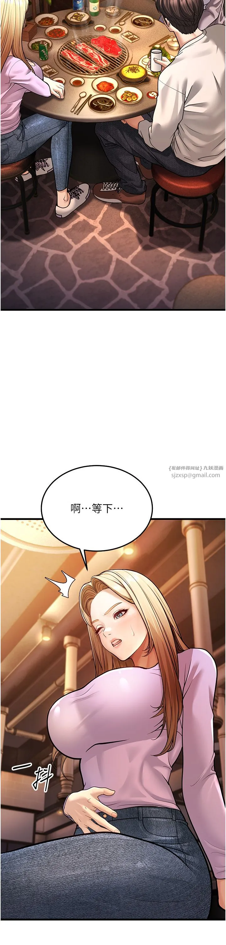 幼齿小阿姨 - 第5话-无法抗拒的挑逗 - page 21