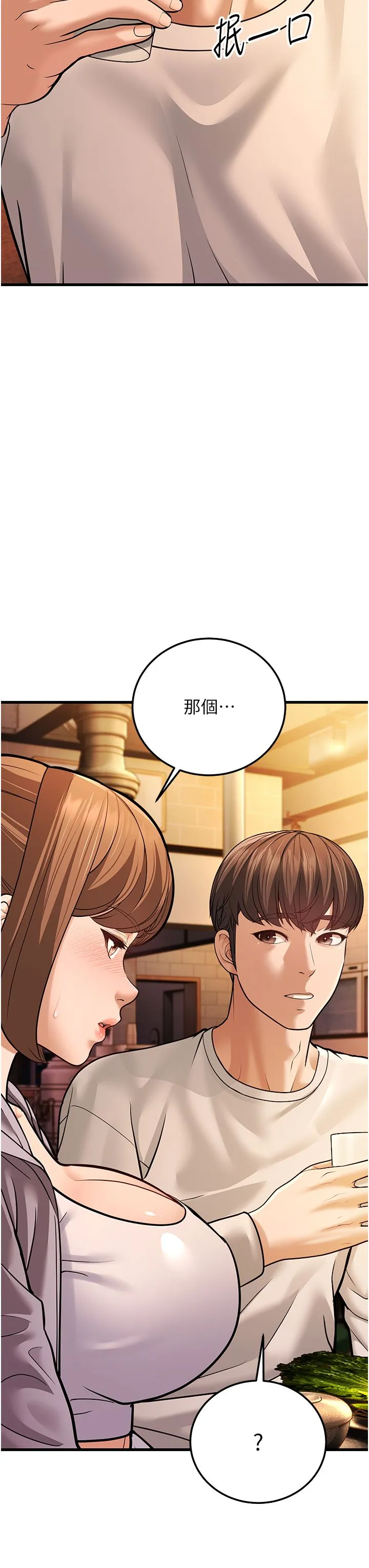 幼齿小阿姨 - 第5话-无法抗拒的挑逗 - page 25