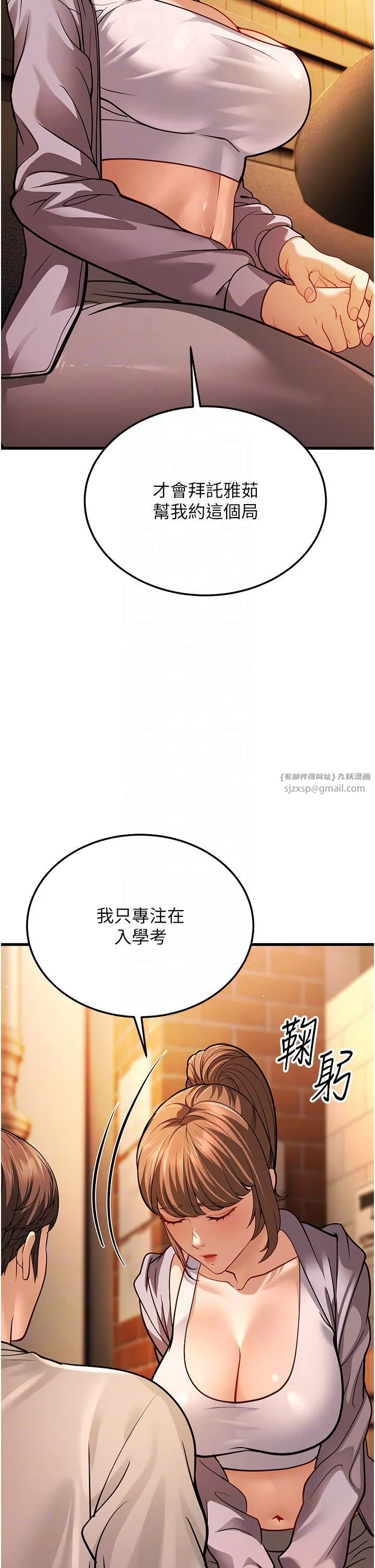 幼齿小阿姨 - 第5话-无法抗拒的挑逗 - page 28