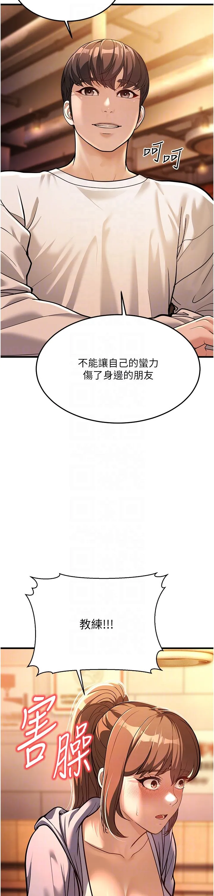 幼齿小阿姨 - 第5话-无法抗拒的挑逗 - page 34