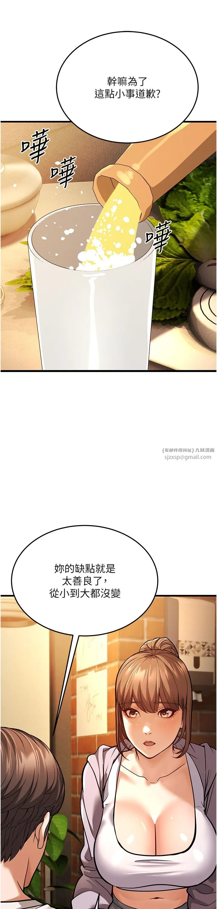 幼齿小阿姨 - 第5话-无法抗拒的挑逗 - page 36