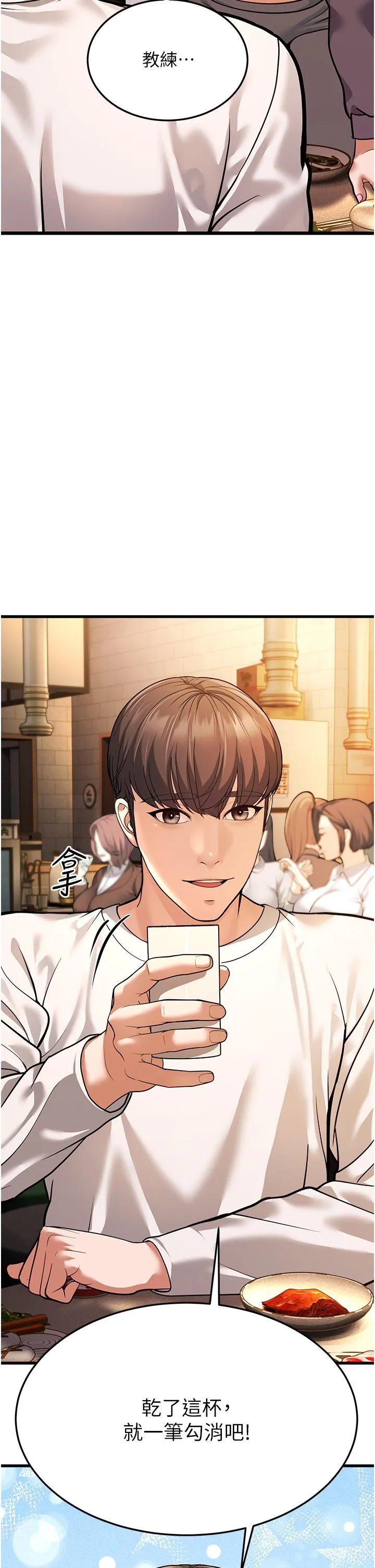 幼齿小阿姨 - 第5话-无法抗拒的挑逗 - page 37