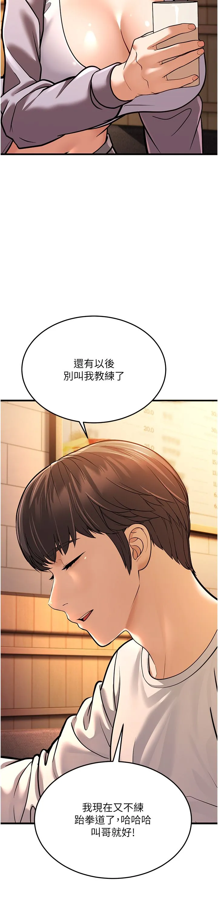 幼齿小阿姨 - 第5话-无法抗拒的挑逗 - page 39