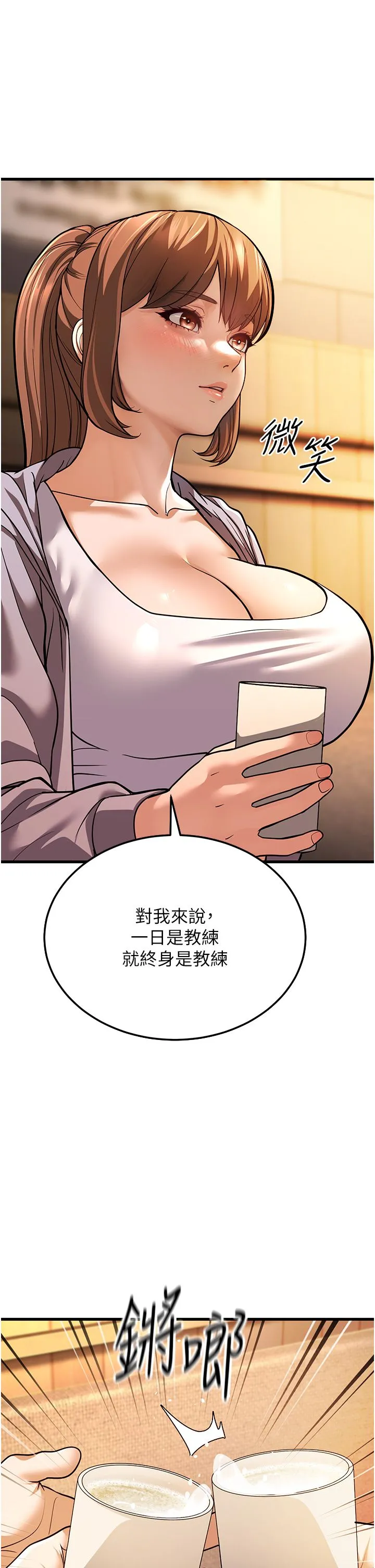 幼齿小阿姨 - 第5话-无法抗拒的挑逗 - page 41