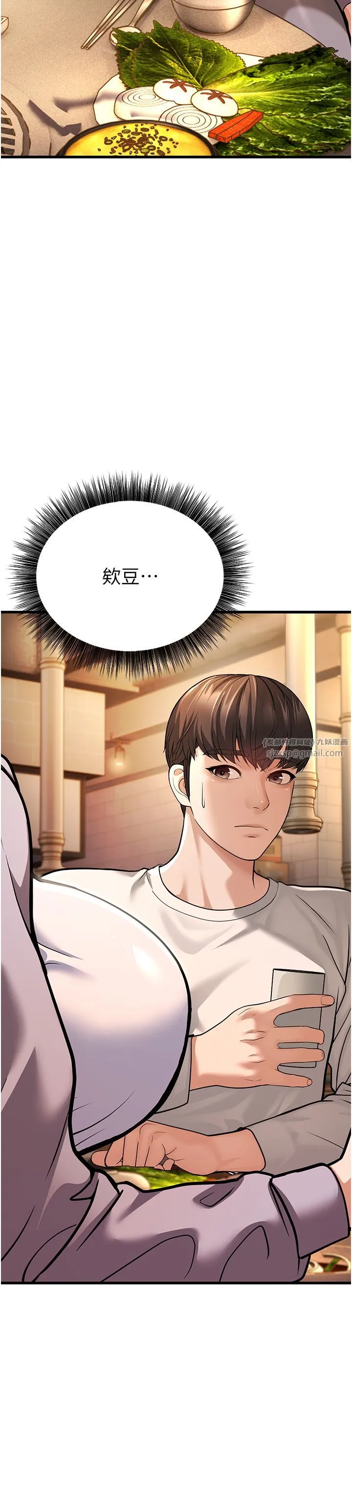 幼齿小阿姨 - 第5话-无法抗拒的挑逗 - page 43