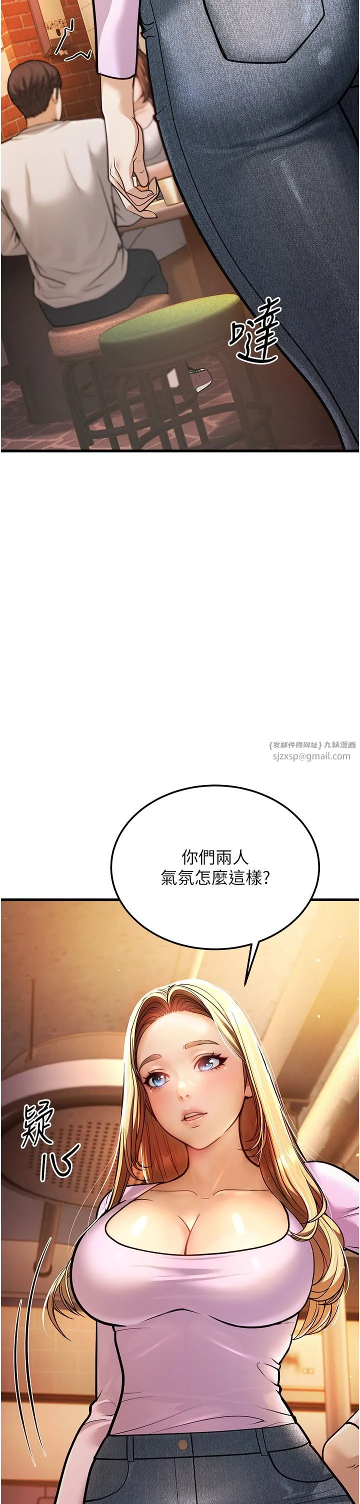 幼齿小阿姨 - 第5话-无法抗拒的挑逗 - page 46