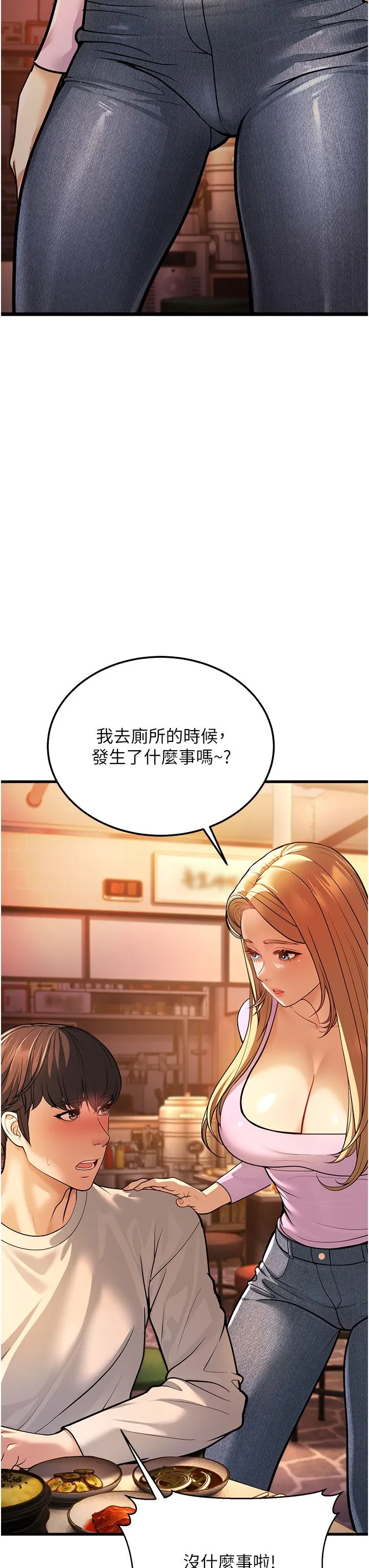 幼齿小阿姨 - 第5话-无法抗拒的挑逗 - page 47