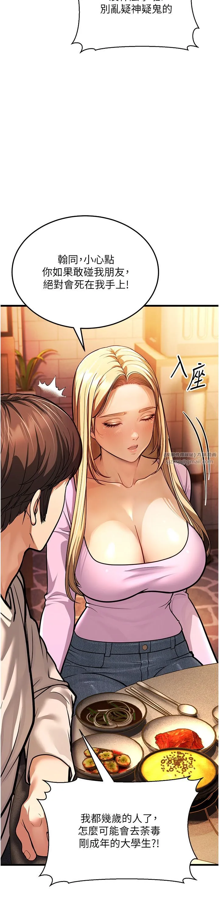 幼齿小阿姨 - 第5话-无法抗拒的挑逗 - page 48