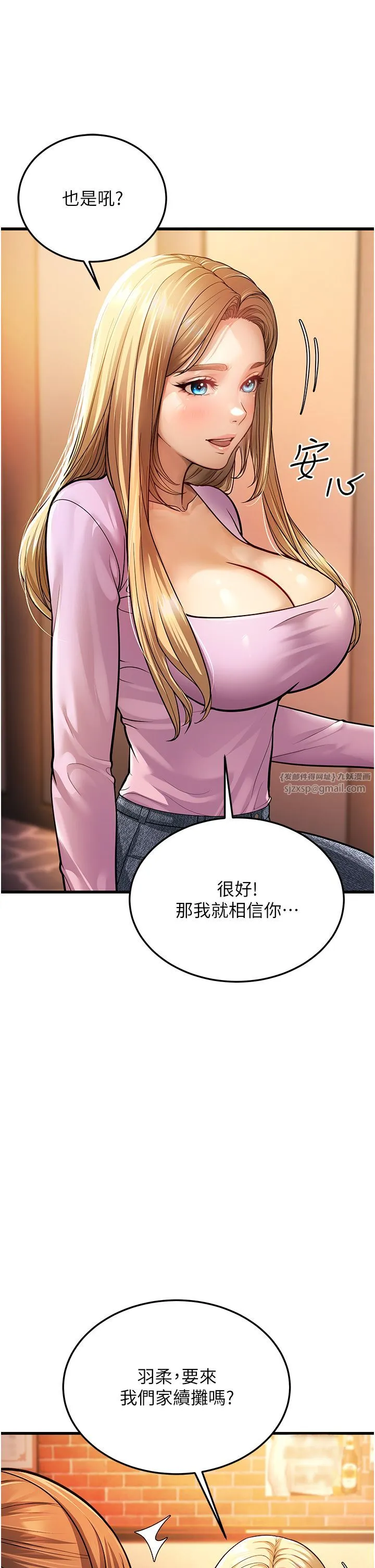 幼齿小阿姨 - 第5话-无法抗拒的挑逗 - page 50