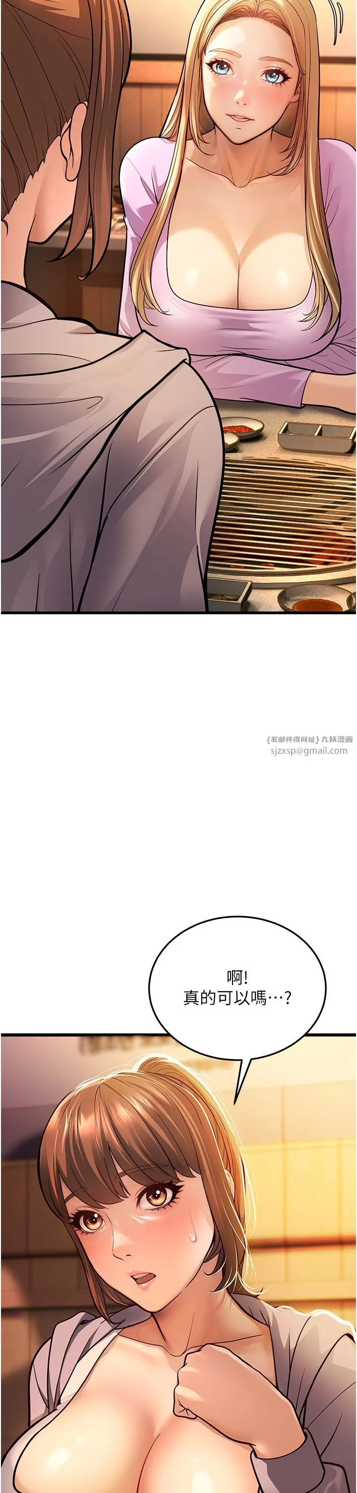 幼齿小阿姨 - 第5话-无法抗拒的挑逗 - page 51