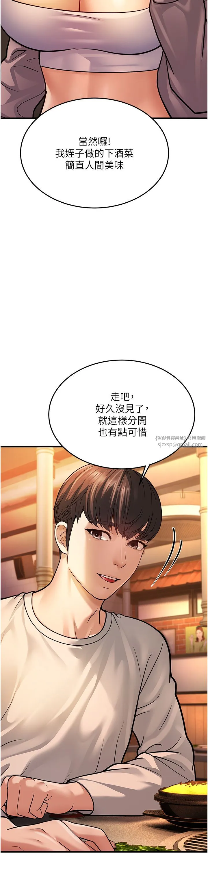 幼齿小阿姨 - 第5话-无法抗拒的挑逗 - page 52