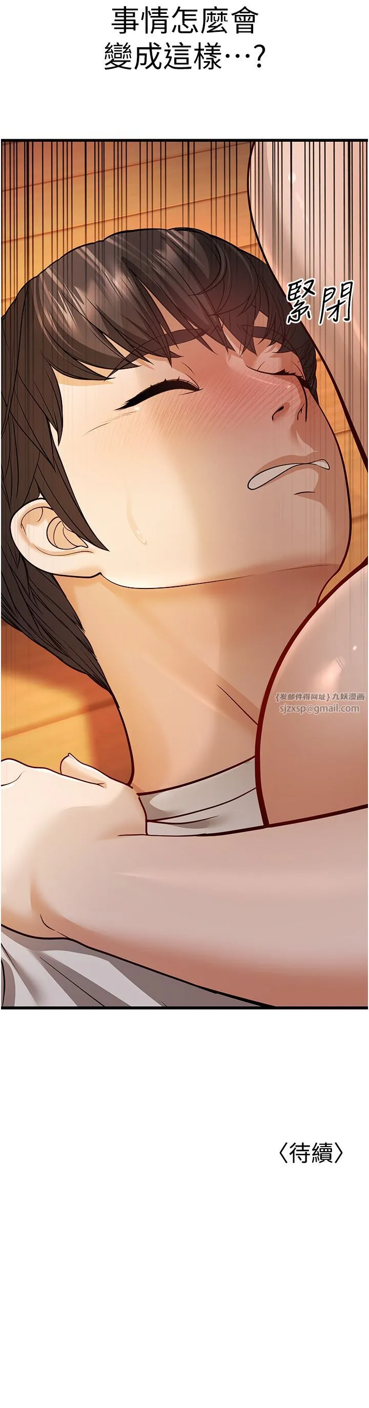 幼齿小阿姨 - 第5话-无法抗拒的挑逗 - page 65