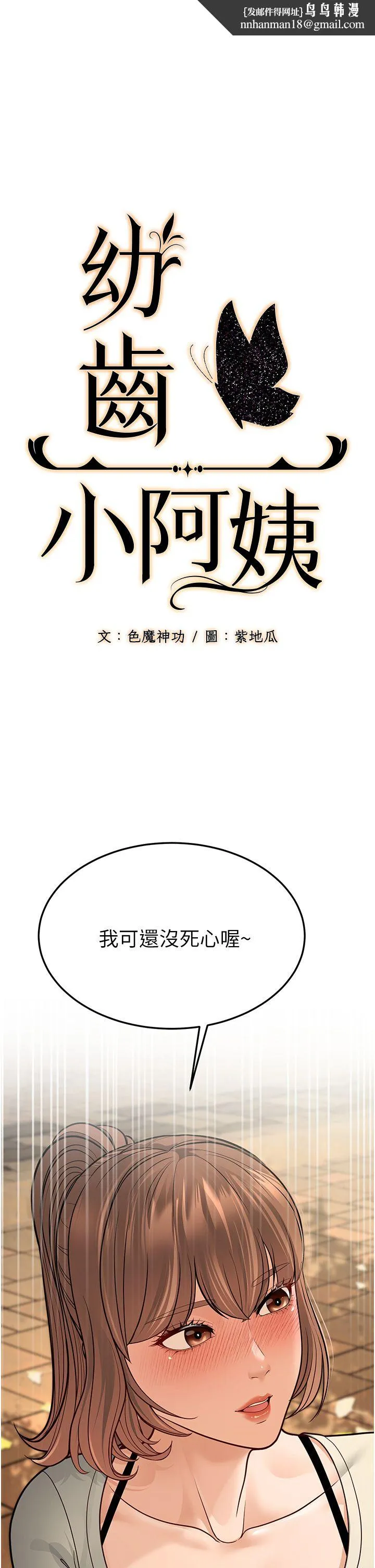 幼齿小阿姨 - 第9話-在遊樂園鬼屋偷偷做愛 - page 1