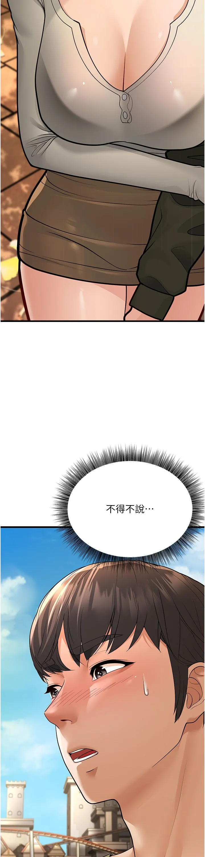 幼齿小阿姨 - 第9話-在遊樂園鬼屋偷偷做愛 - page 2