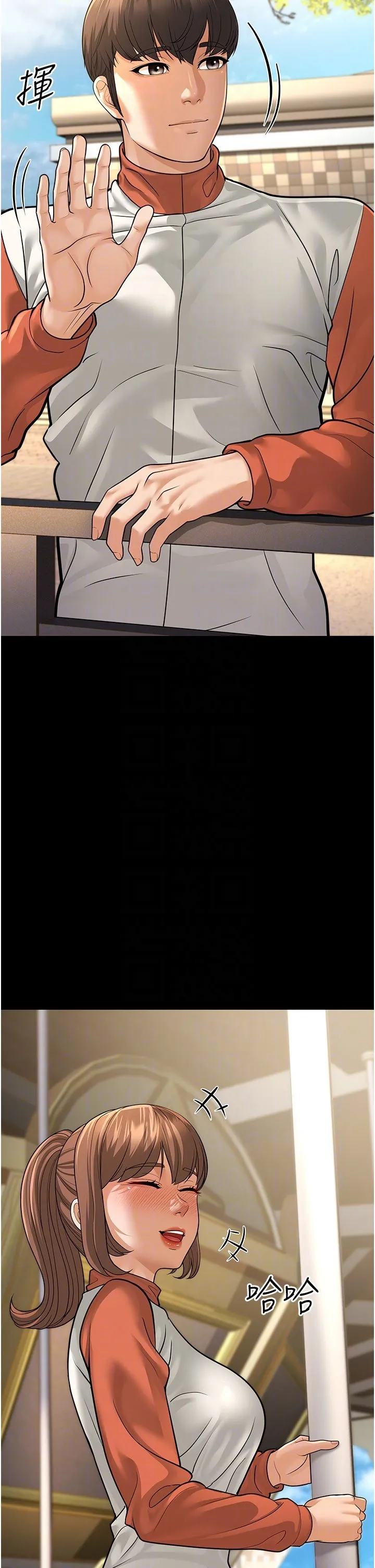 幼齿小阿姨 - 第9話-在遊樂園鬼屋偷偷做愛 - page 14