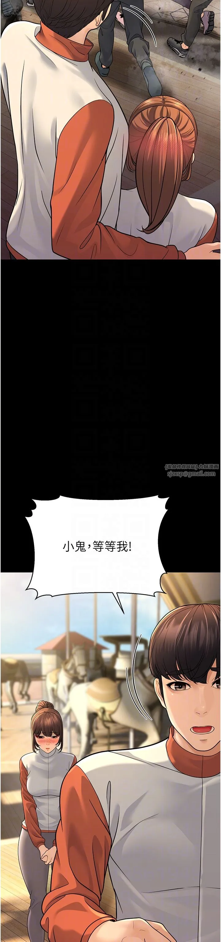 幼齿小阿姨 - 第9話-在遊樂園鬼屋偷偷做愛 - page 22