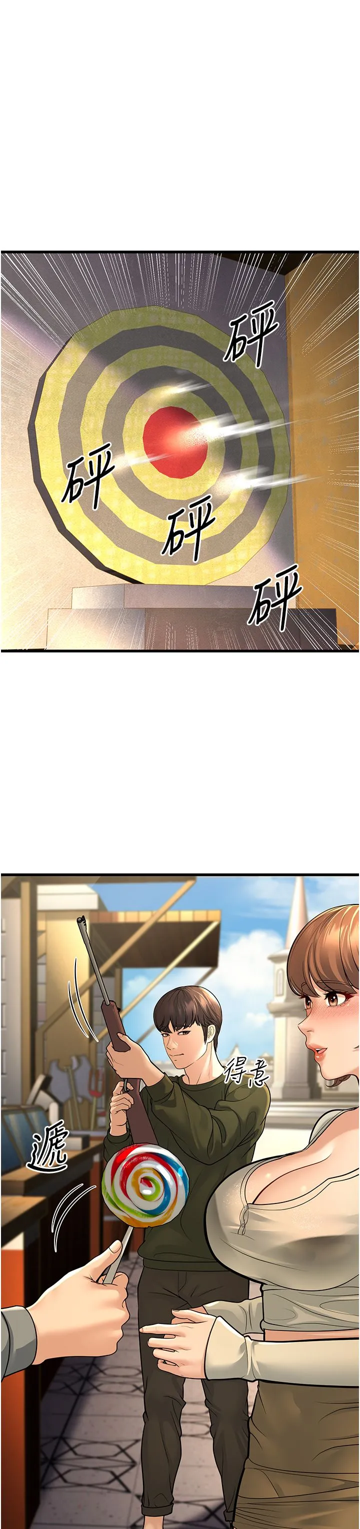 幼齿小阿姨 - 第9話-在遊樂園鬼屋偷偷做愛 - page 37