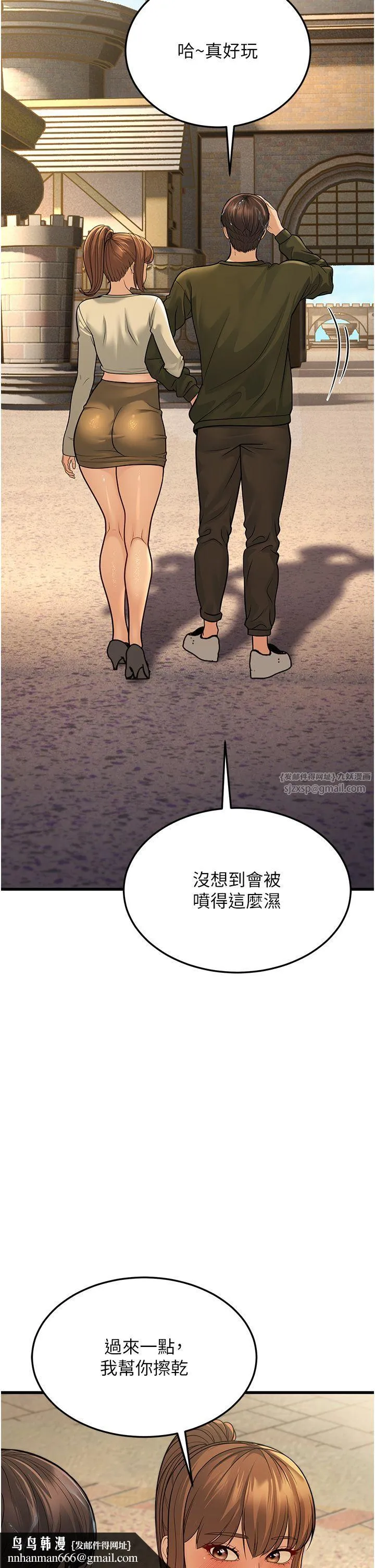 幼齿小阿姨 - 第9話-在遊樂園鬼屋偷偷做愛 - page 40