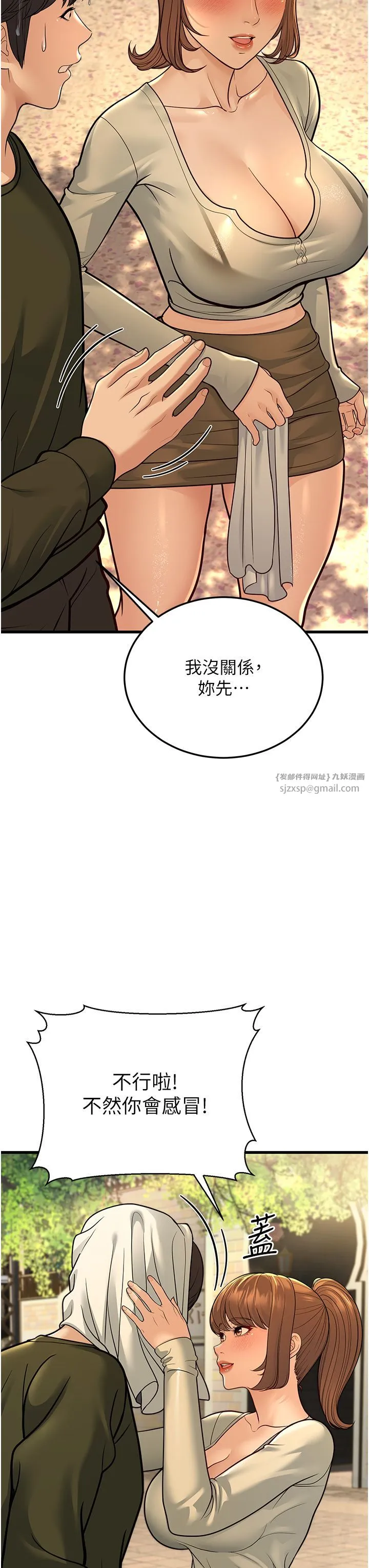 幼齿小阿姨 - 第9話-在遊樂園鬼屋偷偷做愛 - page 41