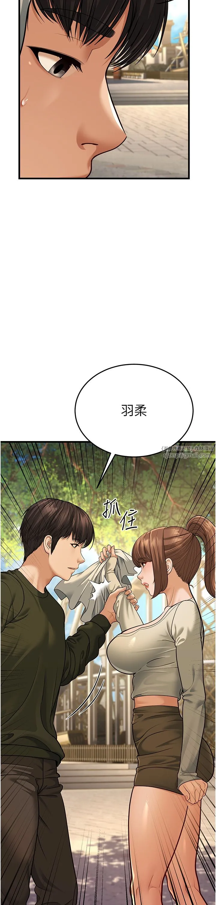 幼齿小阿姨 - 第9話-在遊樂園鬼屋偷偷做愛 - page 45