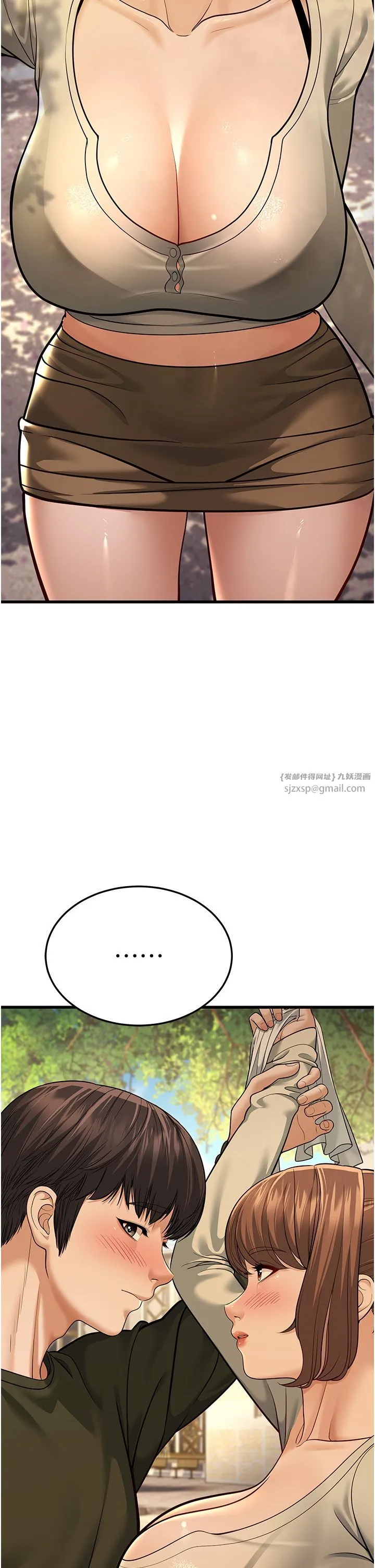 幼齿小阿姨 - 第9話-在遊樂園鬼屋偷偷做愛 - page 48