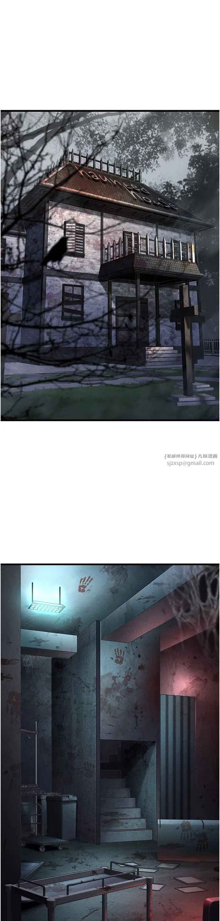 幼齿小阿姨 - 第9話-在遊樂園鬼屋偷偷做愛 - page 50