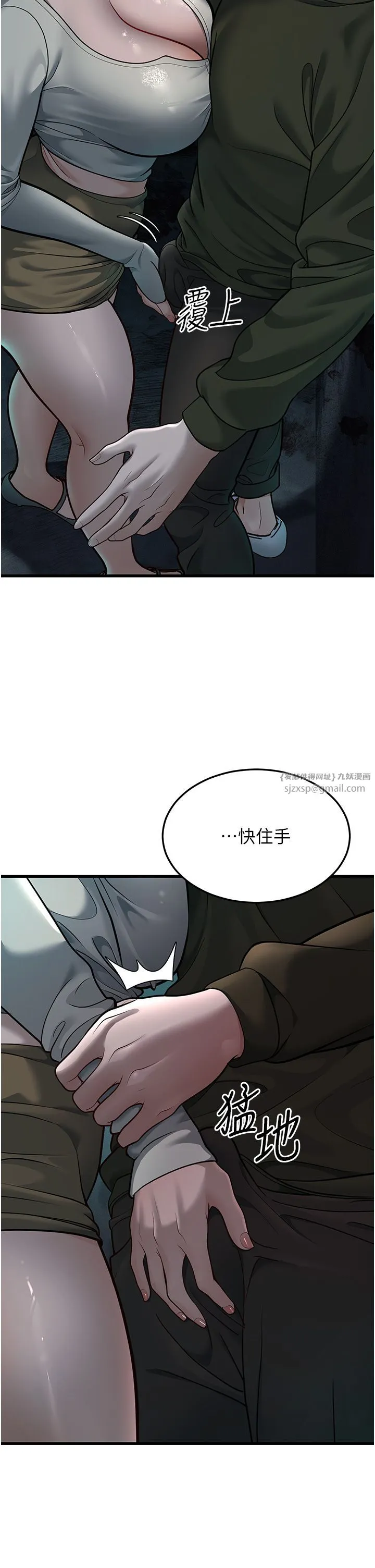 幼齿小阿姨 - 第9話-在遊樂園鬼屋偷偷做愛 - page 53