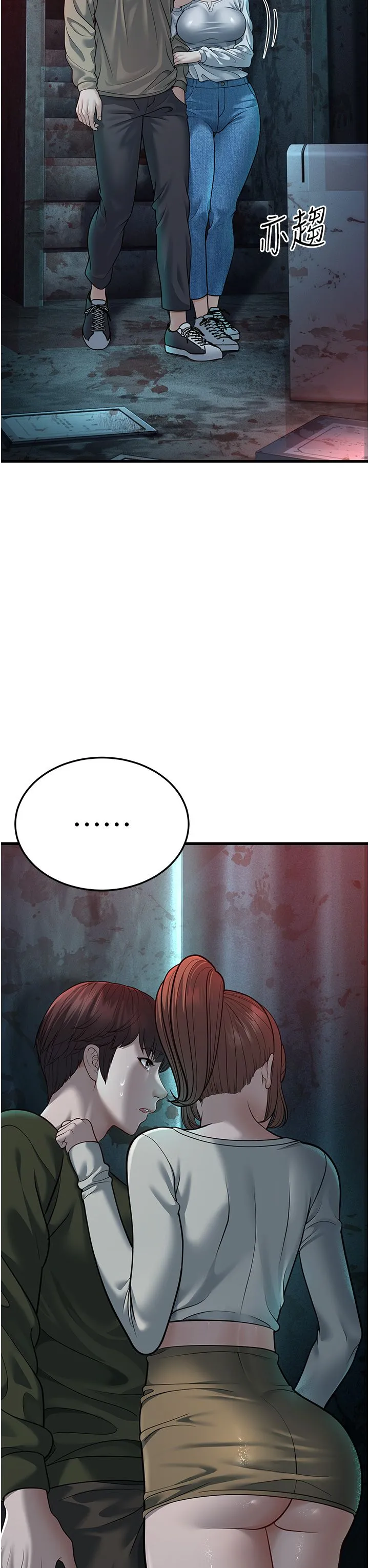幼齿小阿姨 - 第9話-在遊樂園鬼屋偷偷做愛 - page 57