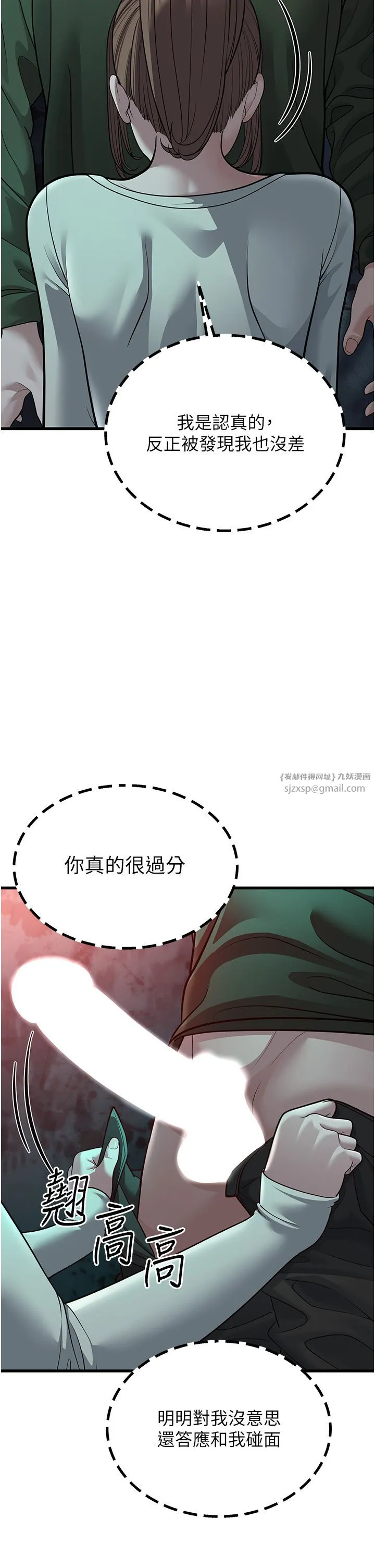 幼齿小阿姨 - 第9話-在遊樂園鬼屋偷偷做愛 - page 60