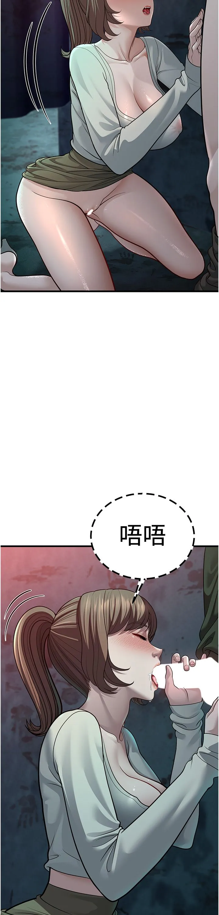 幼齿小阿姨 - 第9話-在遊樂園鬼屋偷偷做愛 - page 70